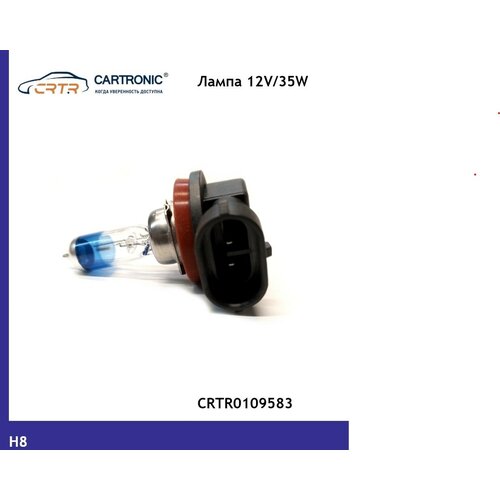 Лампа H8 12V/35W + 50% Cartronic CRTR0109583