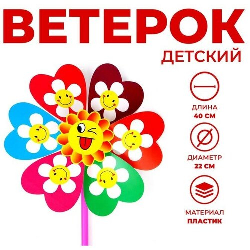 Ветерок «Ромашка», виды микс