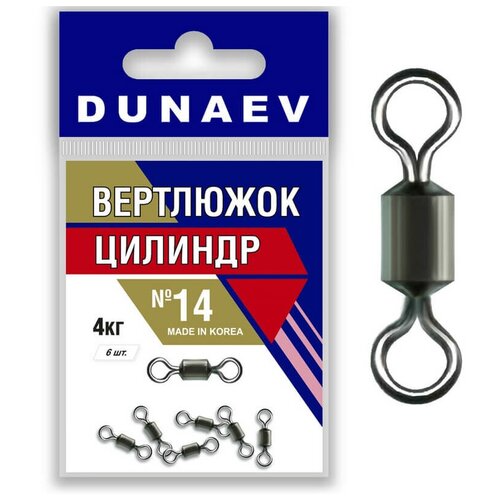   Dunaev #14 4. 6