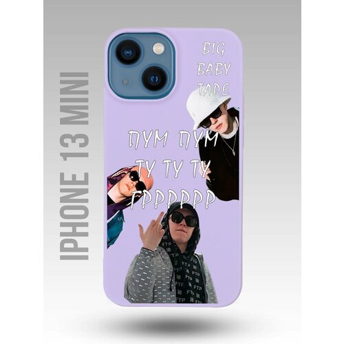 Чехол для iPhone 13 Mini Каждому Своё "Big Baby Tape/Биг Бейби Тейп/Benzo"