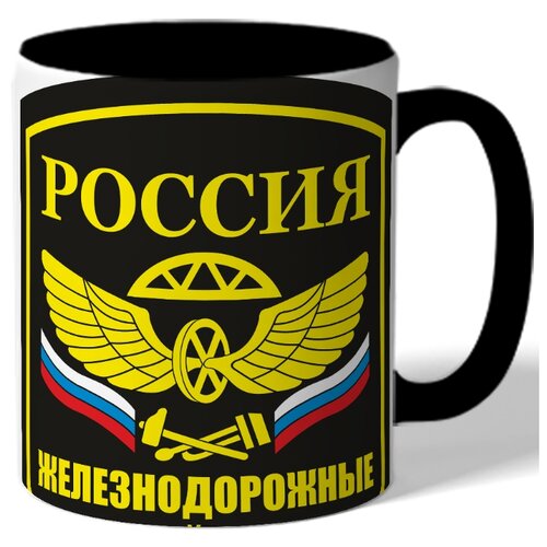 фото Кружка железнодорожные войска drabs