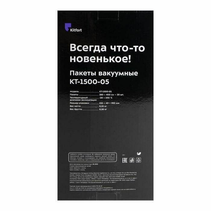 Пакеты для вакууматора универсальные размер 28×40 см., комплект 20 штук, 1500-05 - фотография № 7