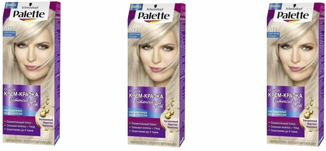 Краска для волос Palette (Палет) А10 - Жемчужный блондин х 3шт