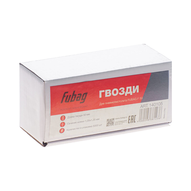 Гвозди для пистолета Fubag F50 и SN4050 (50мм 5000шт)