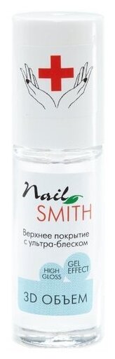 ELIAN Средство по уходу за ногтями Nail Smith 3D-объем 8мл