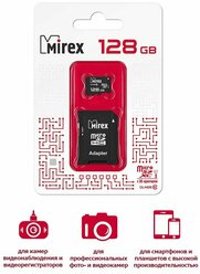 Карта памяти microSDXC Mirex 128 Гб класс 10 UHS-I U3 - с адаптером SD