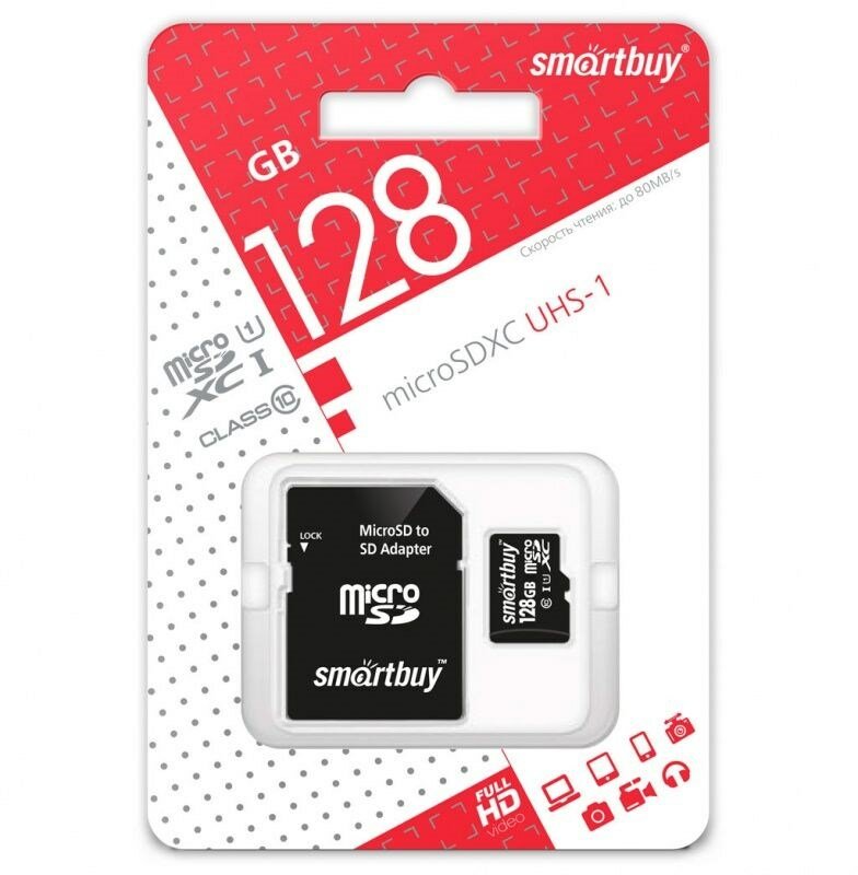 Карта памяти с адаптером Smartbuy micro SDXC 128Gb Class 10 UHS-1