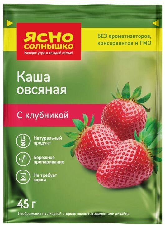 Каша Ясно солнышко Овсяная Ассорти 6пак*45г Петербургский МК - фото №14