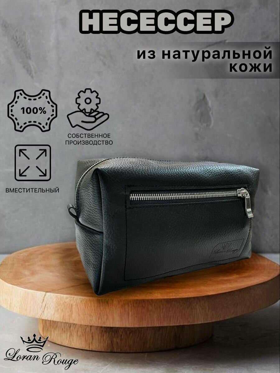 Несессер кожаный флоттер черный/Косметичка дорожная большая из натуральной кожи/Органайзер женский мужской кожа