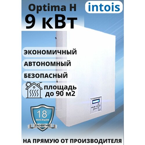 Электрический котел отопления Оптима Н 9 кВт 5868000₽