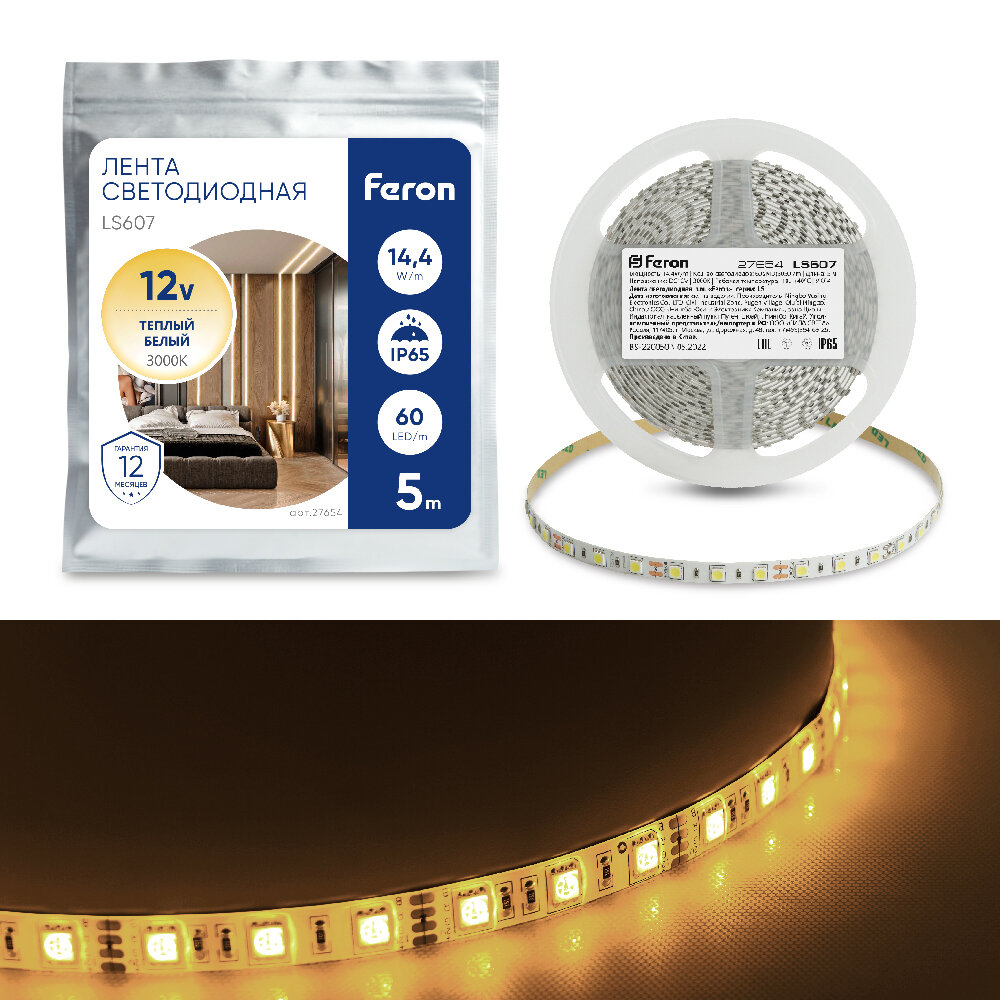 Cветодиодная LED лента Feron LS607 60SMD(5050)/м 14.4Вт/м 5м IP65 12V 3000К 27654