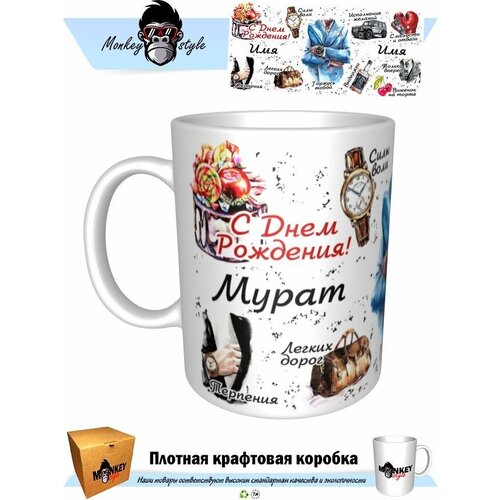 Мурат с днем рождения. BOSS