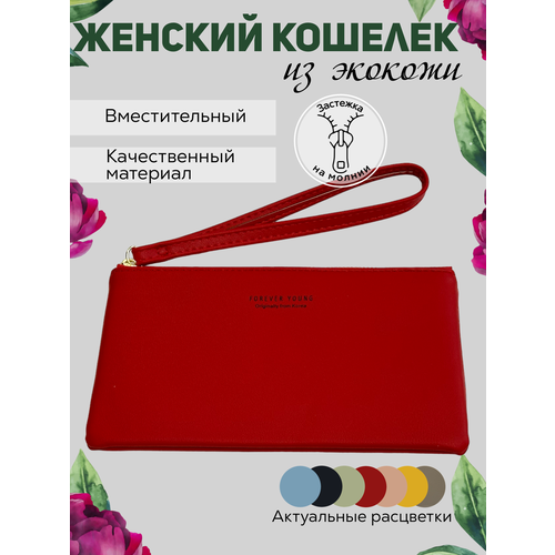 фото Кошелек , экокожа, гладкая фактура, на молнии, отделение для карт, красный v-k bag and purse