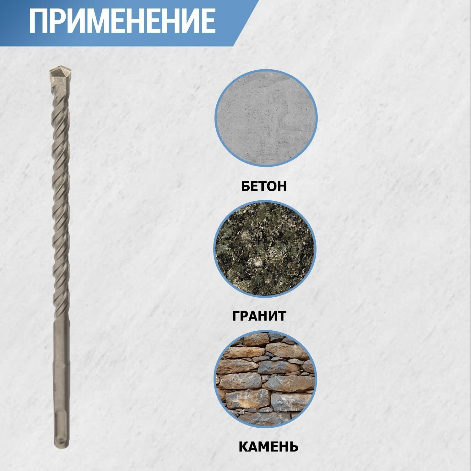Бур Rexant - фото №2