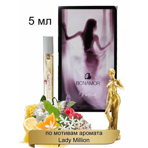 Духи женские BONAMOR Parfum Lady Million Леди миллион