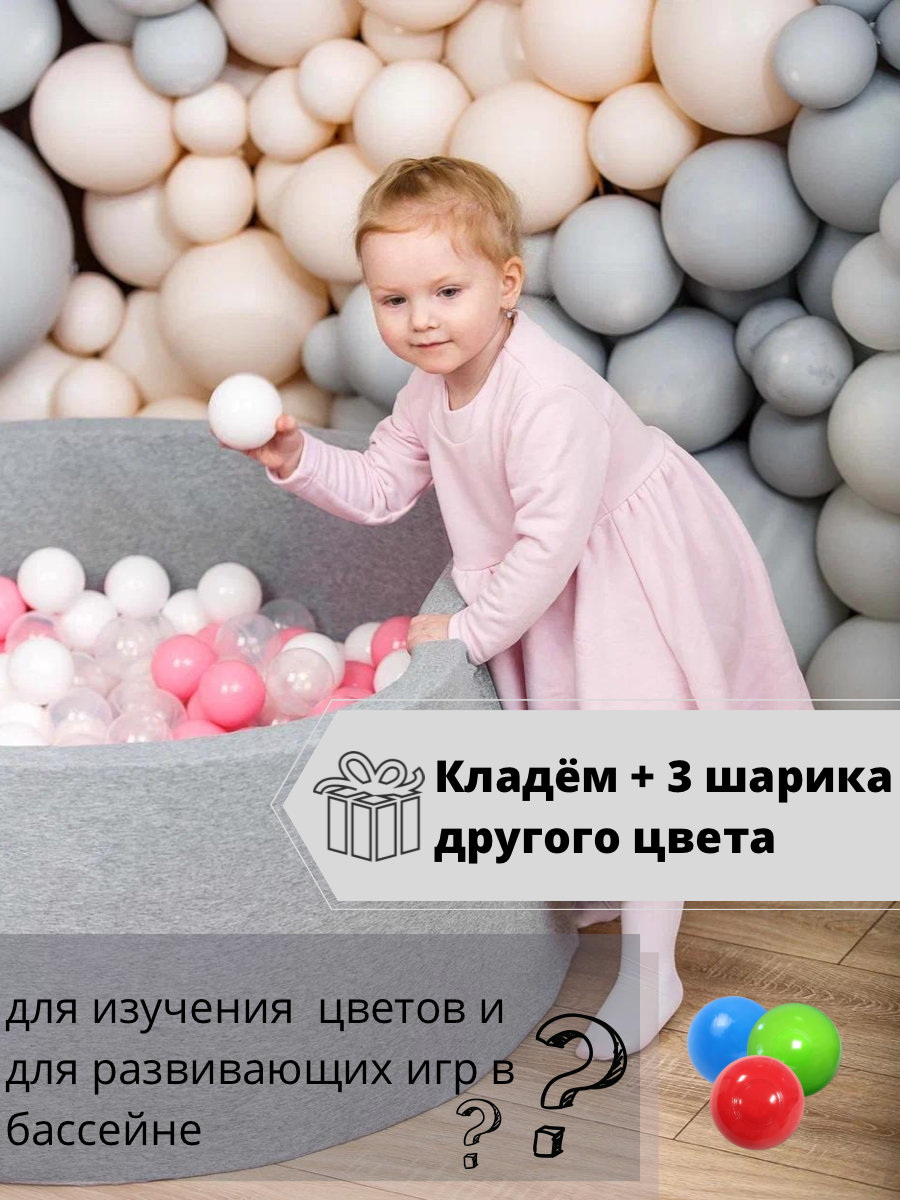Детский сухой бассейн, Best Baby Game, 100х40см с шариками 200 штук, розовый, серый - фотография № 6