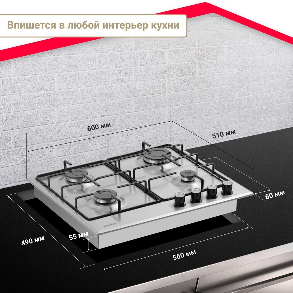 Газовая варочная поверхность Simfer H60V40B416 (автоподжиг, черная) - фото №7