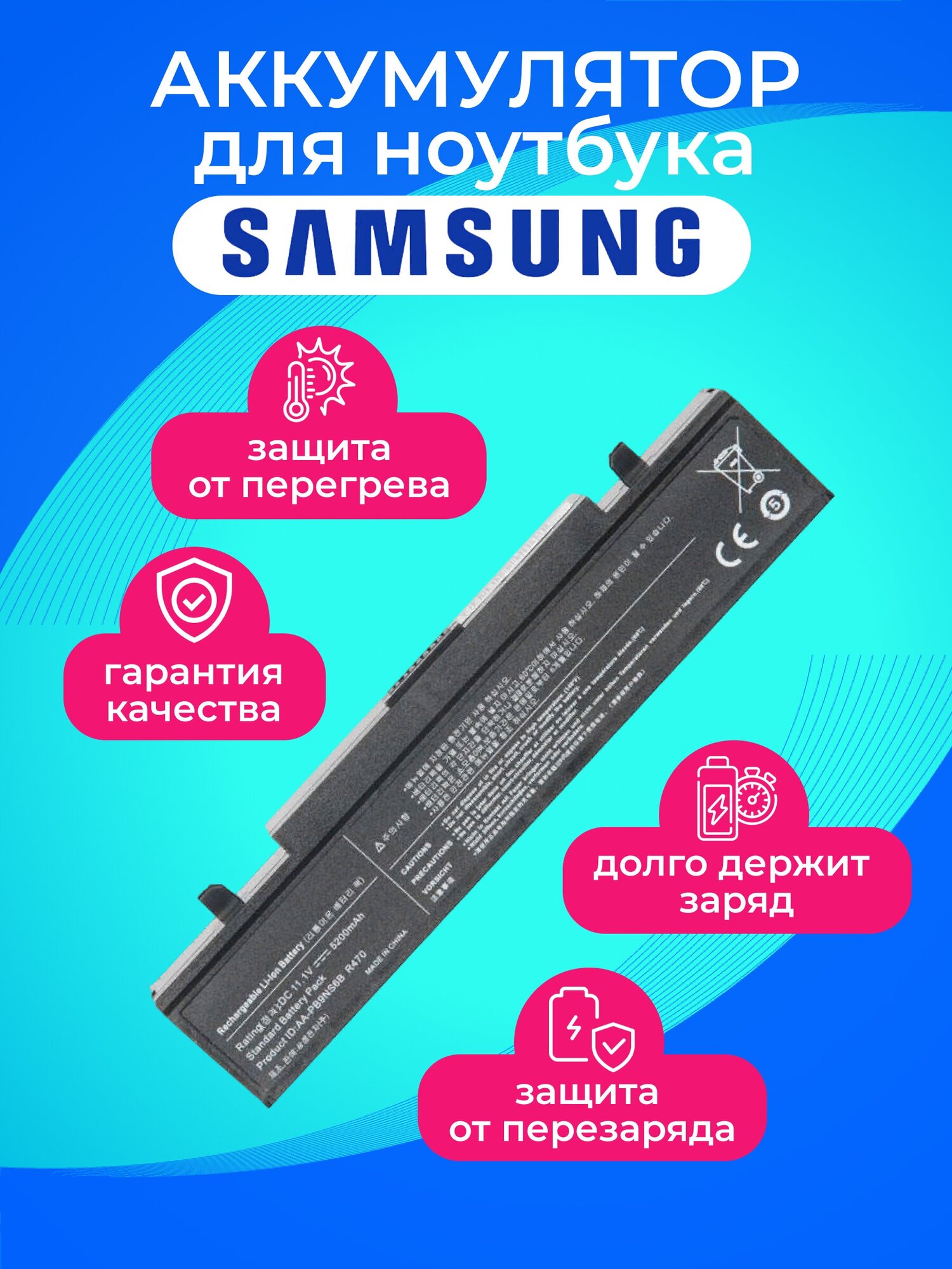 Аккумулятор для ноутбука Samsung R418 R420 R425 R428 R430 R468 R470 R480 R510 R517 R519 R520 R525 R530 R580 R730 R780 300E Q320 R519