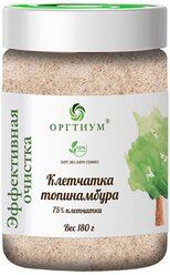 Клетчатка Оргтиум топинамбура, 180 г