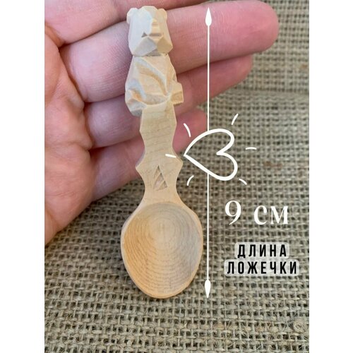 Кедровая ложечка с медвежонком 9 см