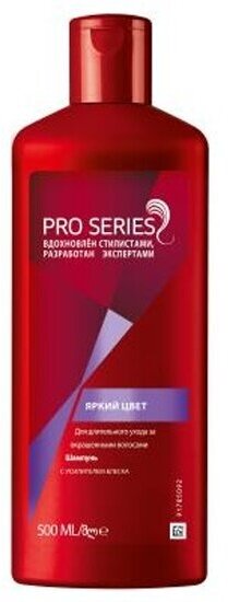 Шампунь для окрашенных волос Wella Pro Series Яркий цвет, 500 мл