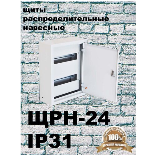 ЩРН 24 (395х310х120) накладной, металл Щит распределительный навесной
