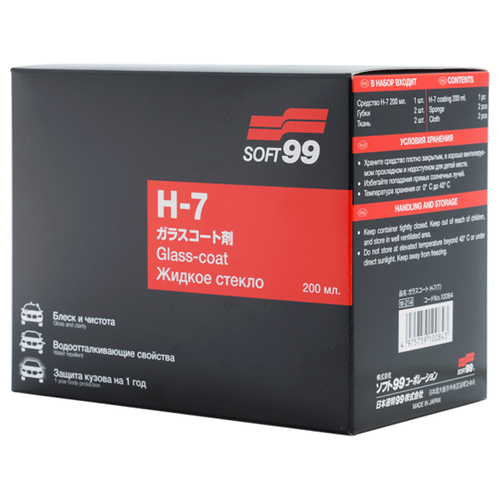 Soft99 жидкое стекло для кузова H-7, 0.5 кг, 0.2 л