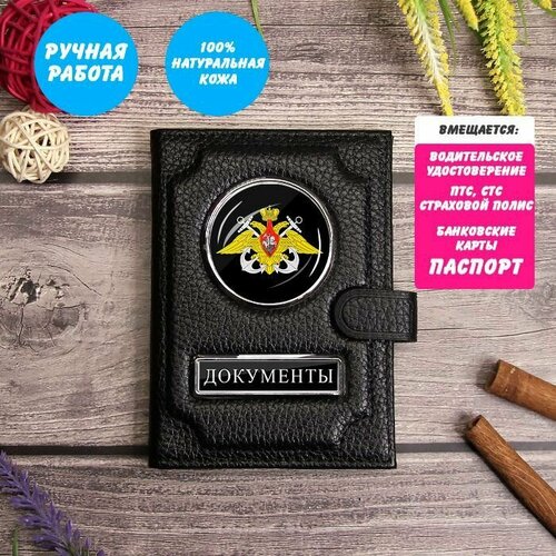 фото Обложка для автодокументов raccons’shop, натуральная кожа, отделение для карт, черный