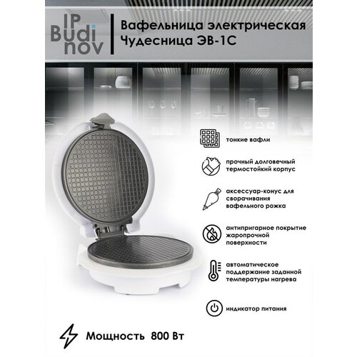 Чудесница Вафельница электрическая Чудесница ЭВ-1C Белый 200200₽
