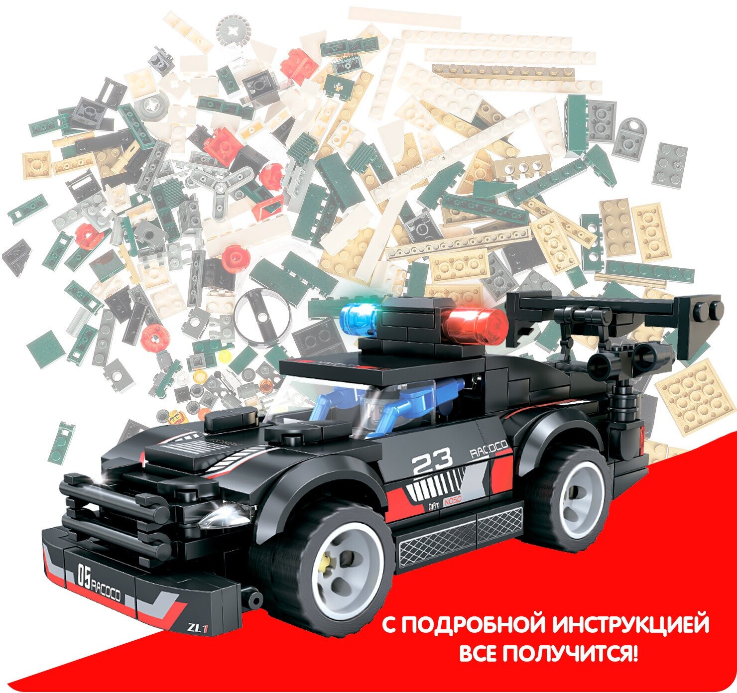 Конструктор Полицейский патруль. Машина, 277 деталей Bondibon - фото №5