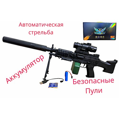 Детский электропневматический пулемет M249 Pal-M (аккумулятор, гидрогелевые пульки) 85 см легкий пулемет pubg m249 игрушка