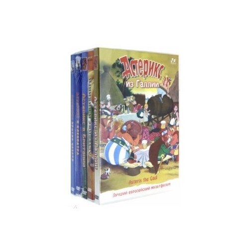 Астерикс. Сборник м/ф DVD-video (DVD-box) 5 DVD би муви медовый заговор м ф dvd video dvd box universal