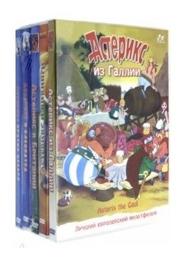 Астерикс. Сборник мультфильмов (5 DVD) НД плэй - фото №1