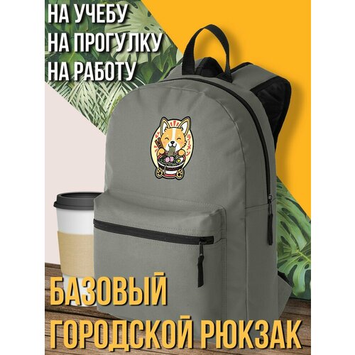 Серый школьный рюкзак с DTF печатью Собака - 1375