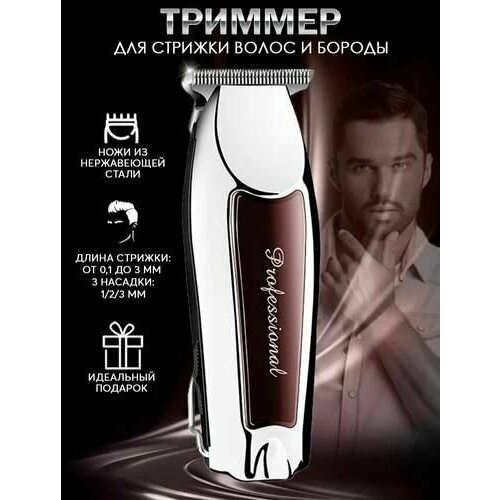 Триммер для волос Kemei KM-9163 бордовый 101600₽