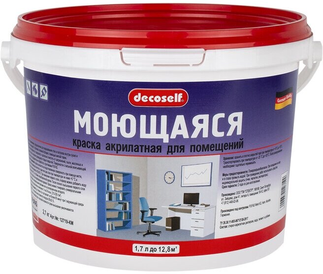 Пуфас Краска моющаяся белая Decoself мороз. (1,71л=2,7кг) КМ