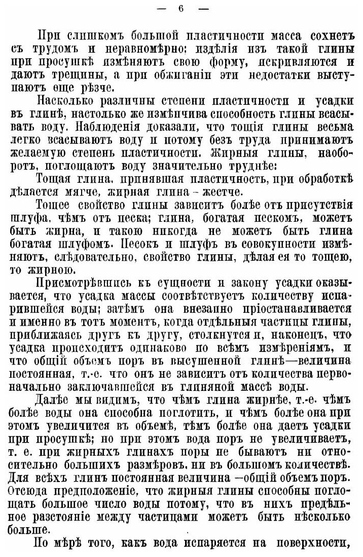 Книга Гончар. Выделка разной глиняной посуды. чашек, горшков, противнейи - фото №4