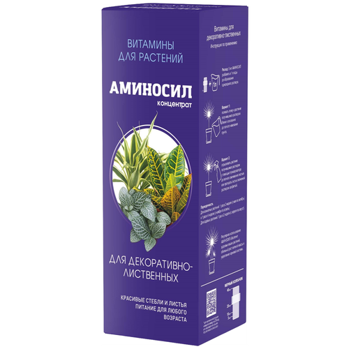 Удобрение Аминосил для декоративно-лиственных, 0.25 л, 0.28 кг, 1 уп. удобрение аминосил витамины для декоративно лиственных 5мл
