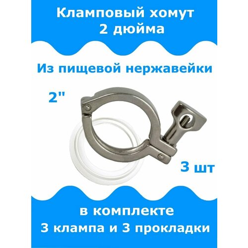 холодильник кламп 1 5 дюйма 300 мм резьба 1 2 дюйма с носиком хомутом и прокладкой Кламп/хомут 2 дюйма с прокладкой - 3 комплекта