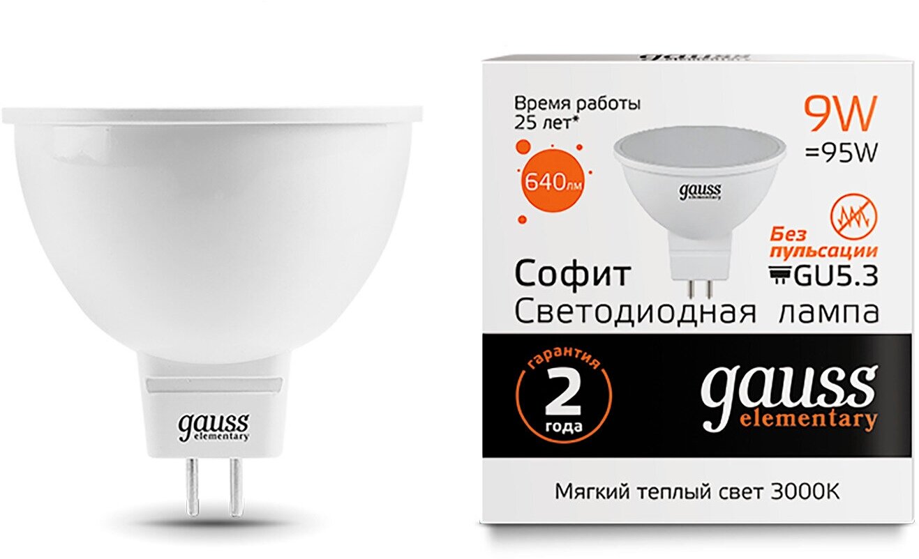 Лампа Gauss Elementary MR16 9W 640lm 3000K GU5.3 LED