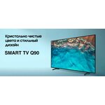 Телевизор Smart TV Q90 65s, FullHD Черный, Bluetooth - изображение