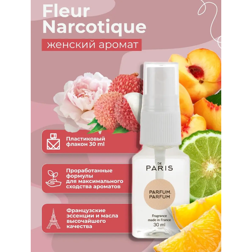 PdParis Парфюмерная вода Fleur Narcotique, 30 мл