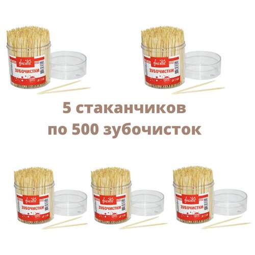 зубочистки в пластиковом стаканчике деревянные 5 упаковок по 500 штук зубочистки в упаковке по 500 штук Зубочистки в пластиковом стаканчике деревянные 5 упаковок по 500 штук/ Зубочистки в упаковке по 500 штук