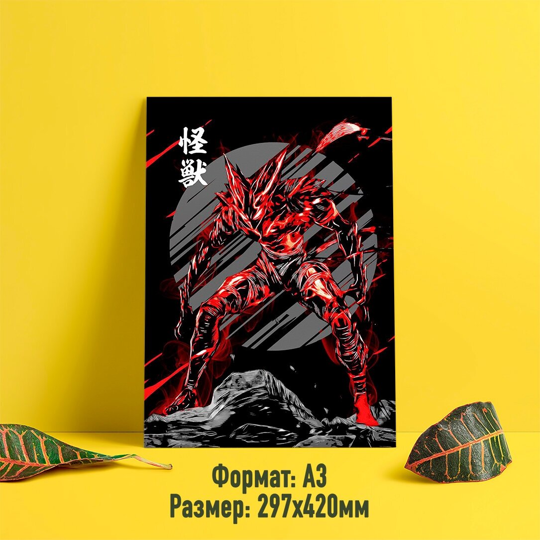 Постер/плакат аниме "Ванпанчмен/One Punch Man" (Гароу, 01)