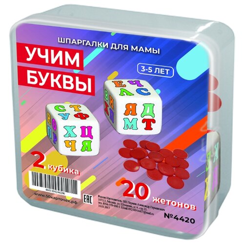 фото Настольная игра шпаргалки для шпаргалки для мамы