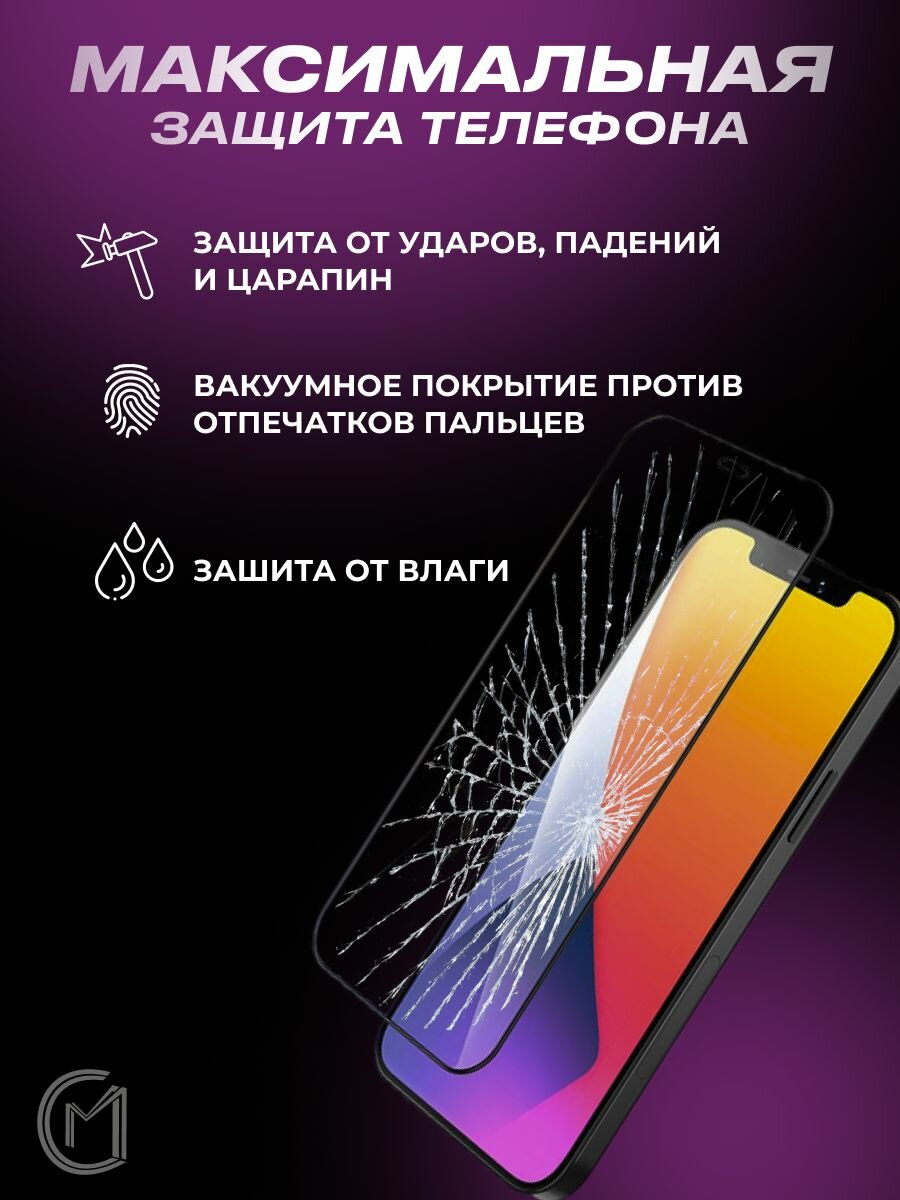 Противоударное стекло 2D Hoco A19 для Apple iPhone 12 mini (полное покрытие) черный