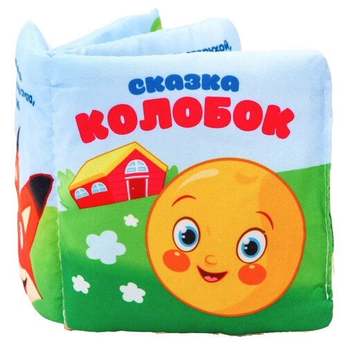 фото Крошка я мягкая книжка-игрушка