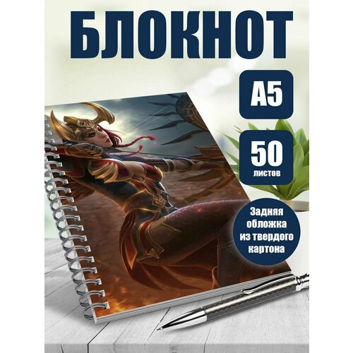 Блокнот Компьютерные игры