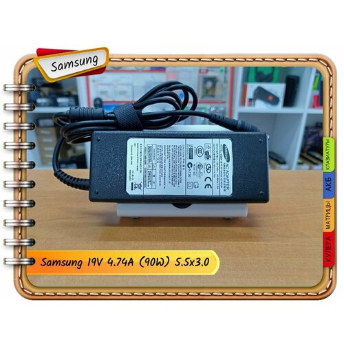 Новый блок питания Samsung (9981) NP-Q45A007, NP-Q45AV05, NP-R425, NP-R428, NP-R505, NP-R510H, NP-R519, NP-R523, без кабеля