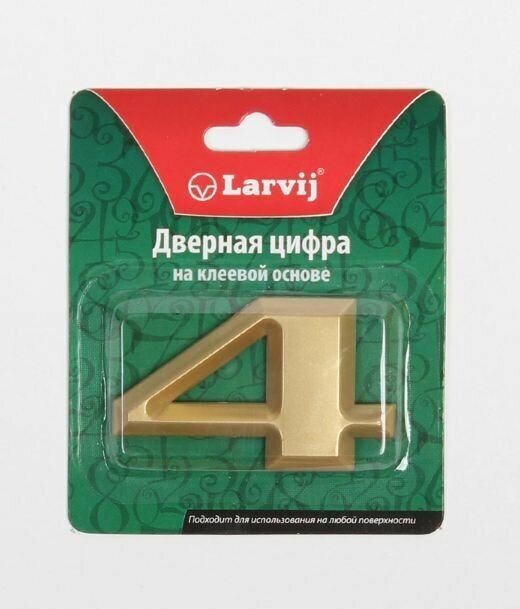 Номер на дверь 4 самоклеящийся золото LNP3 MG #4